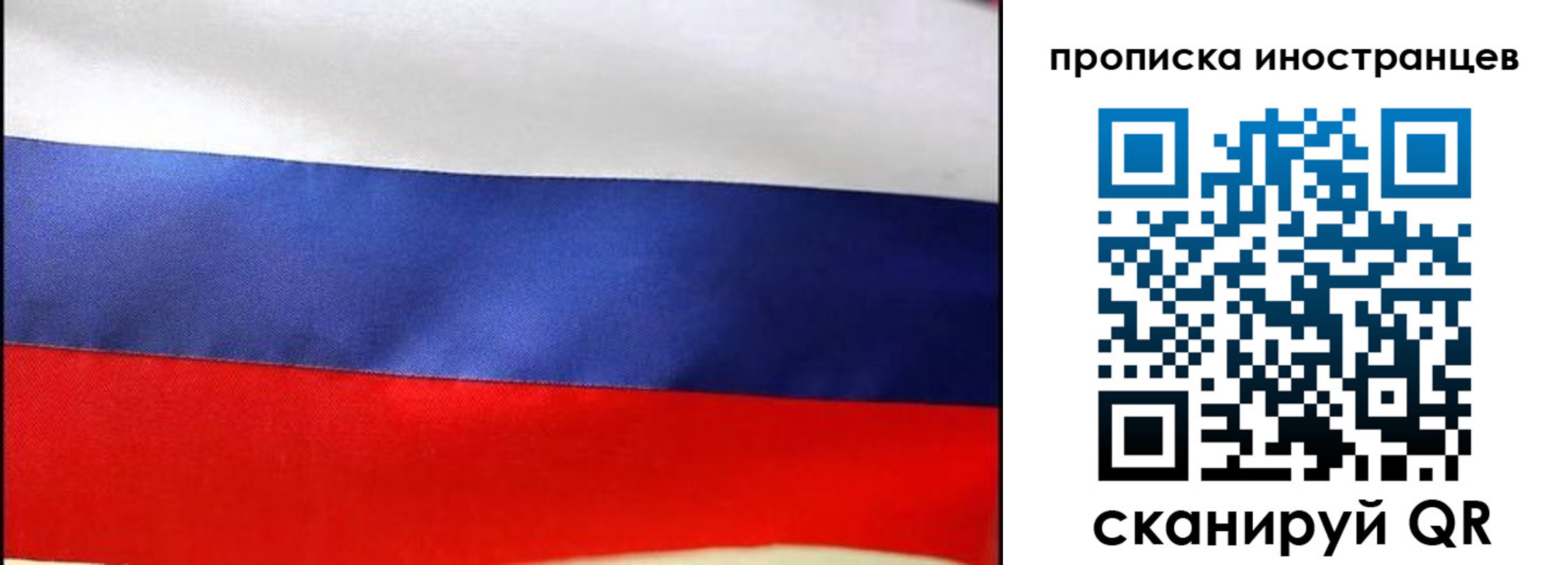 временная регистрация недорого в Шагонаре
