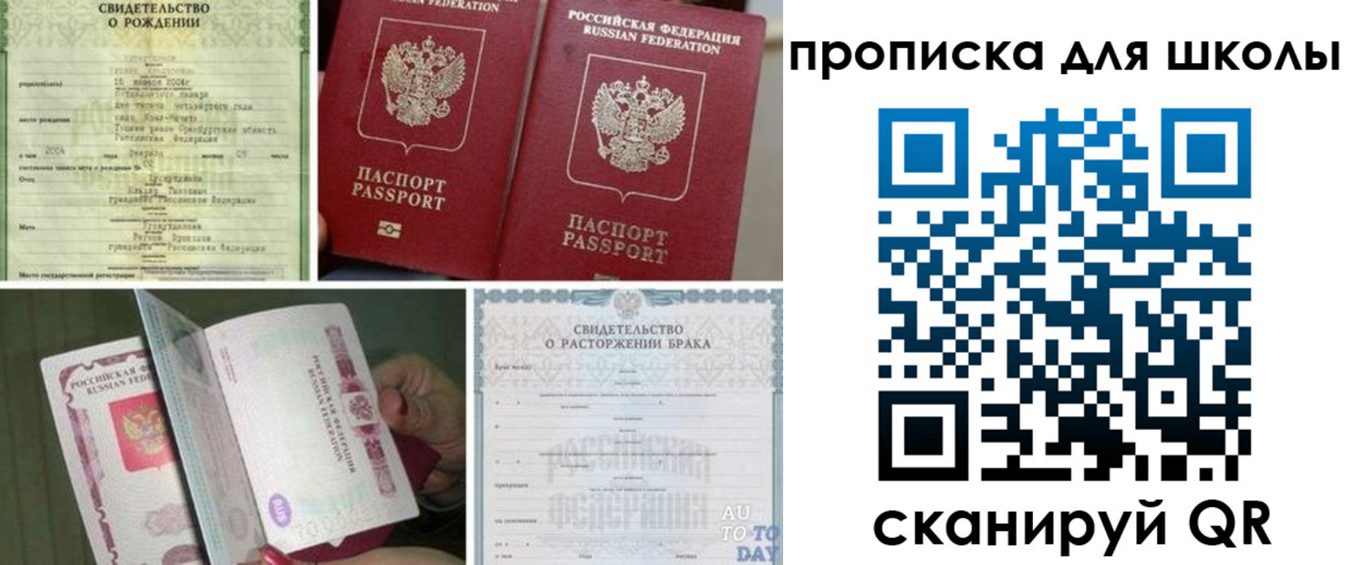 временная регистрация надежно в Шагонаре