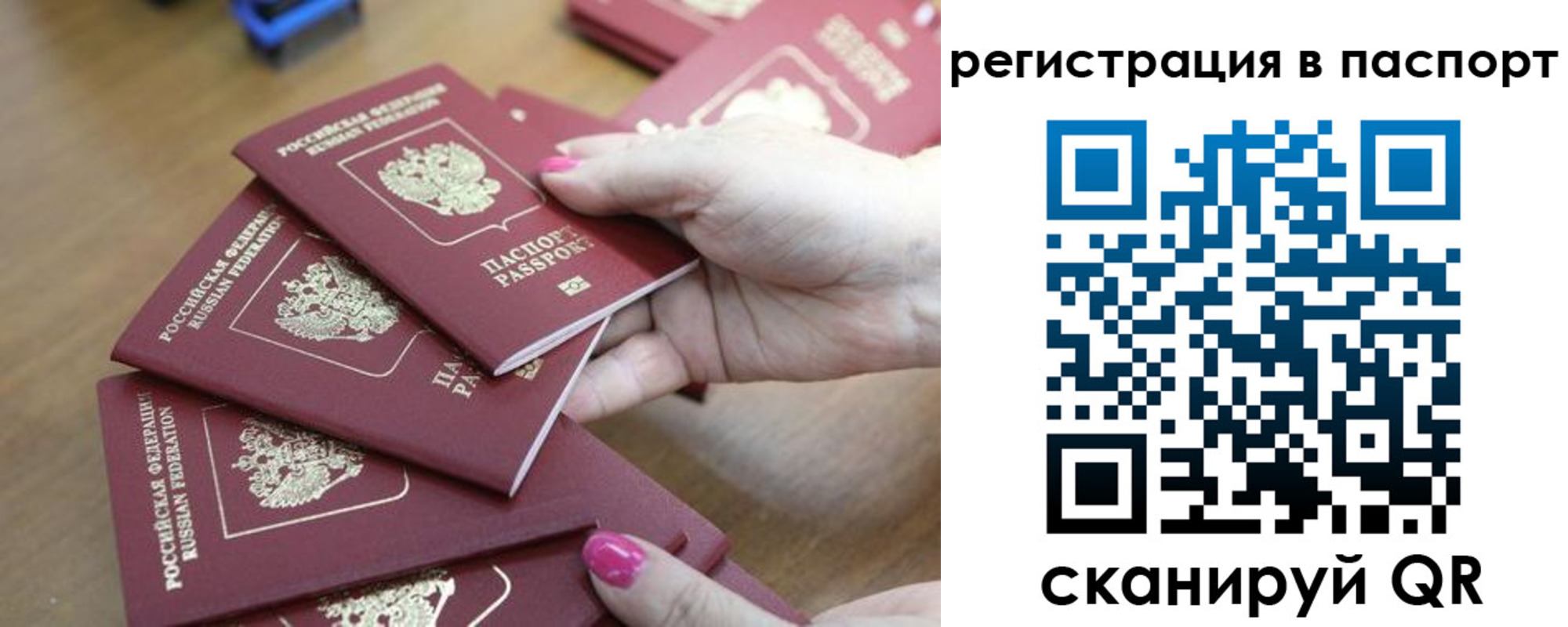 временная регистрация в Шагонаре