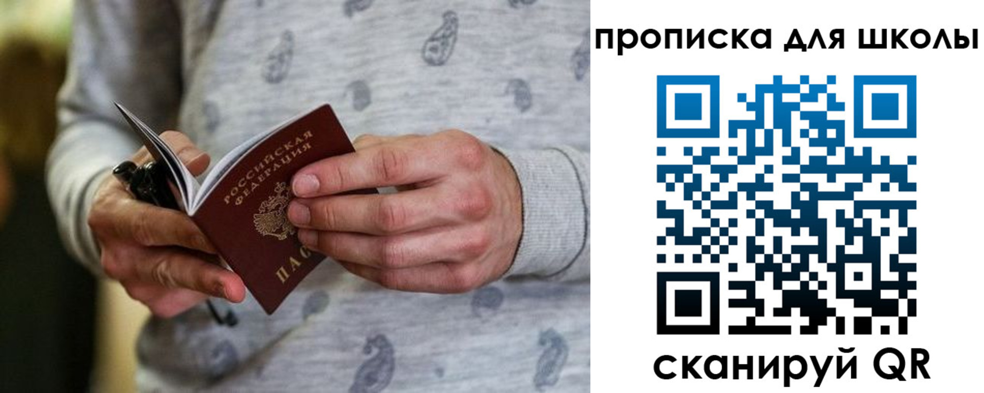 временная прописка в Шагонаре